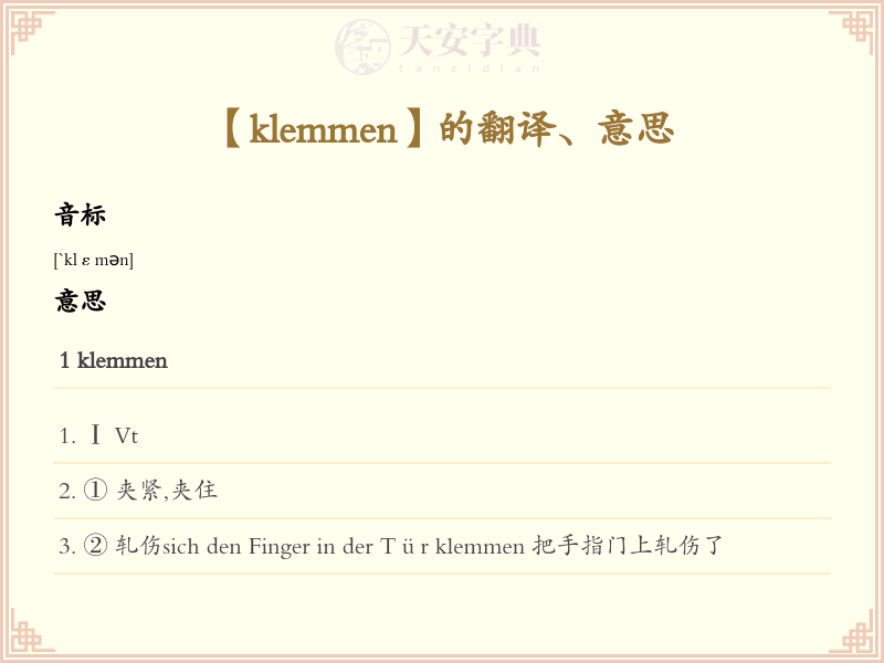 klemmen