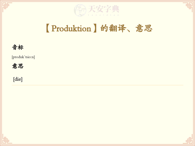 Produktion