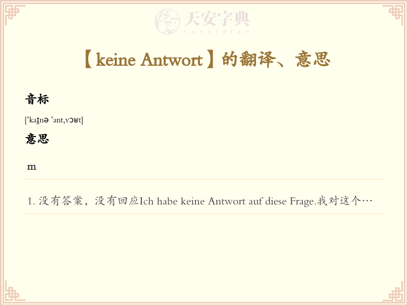keine Antwort