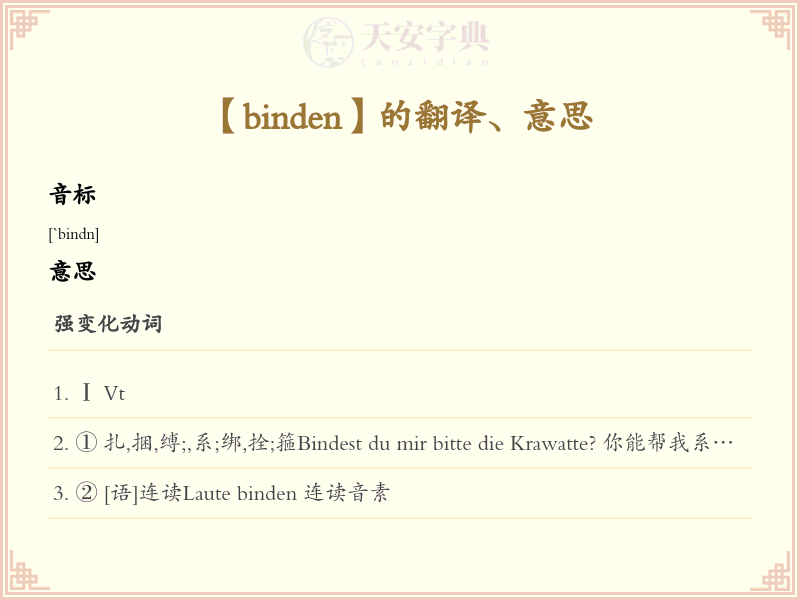 binden