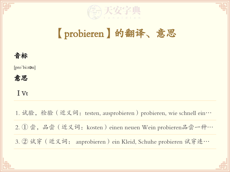 probieren