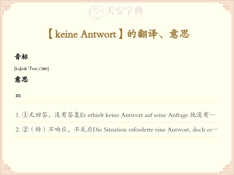 keine Antwort