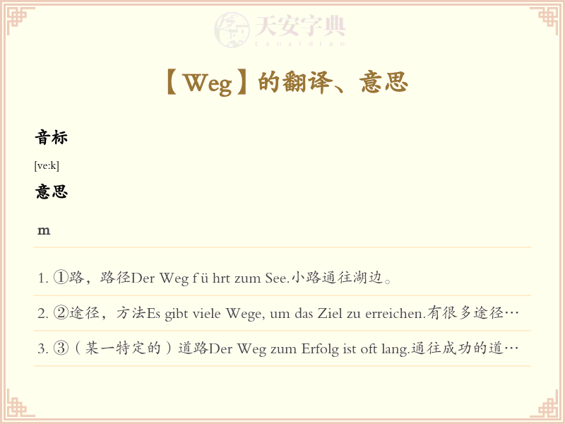 Weg