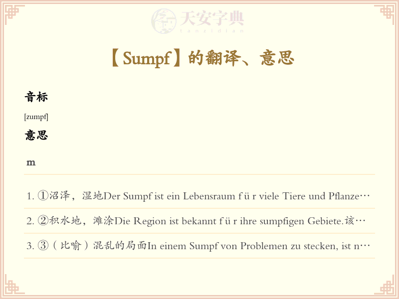 Sumpf