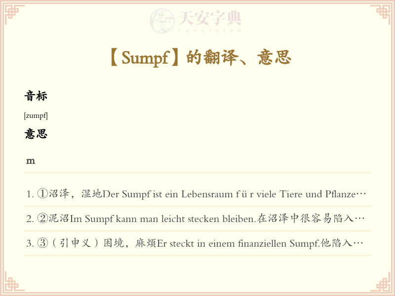 Sumpf