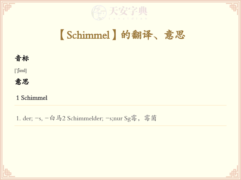 Schimmel