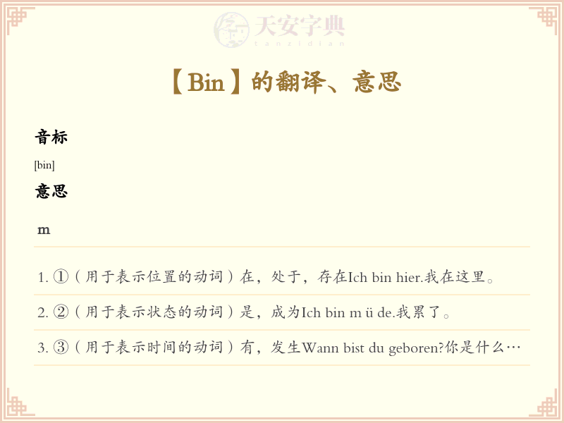 Bin