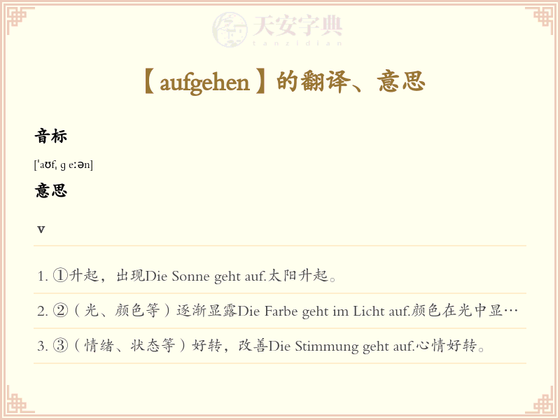 aufgehen