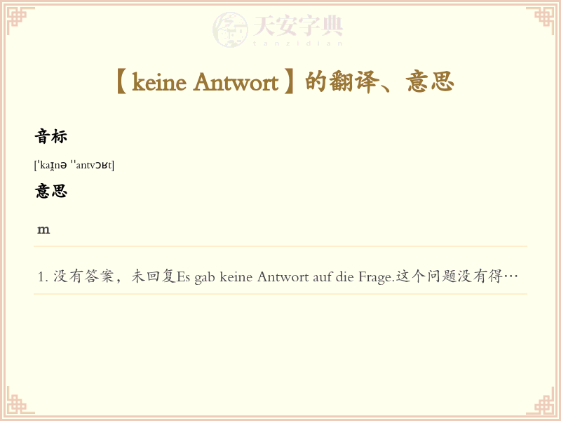keine Antwort