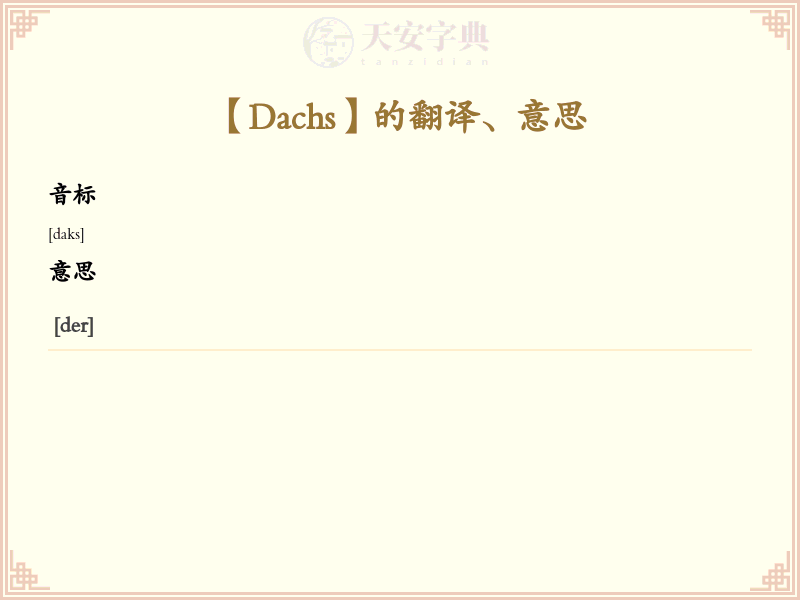 Dachs