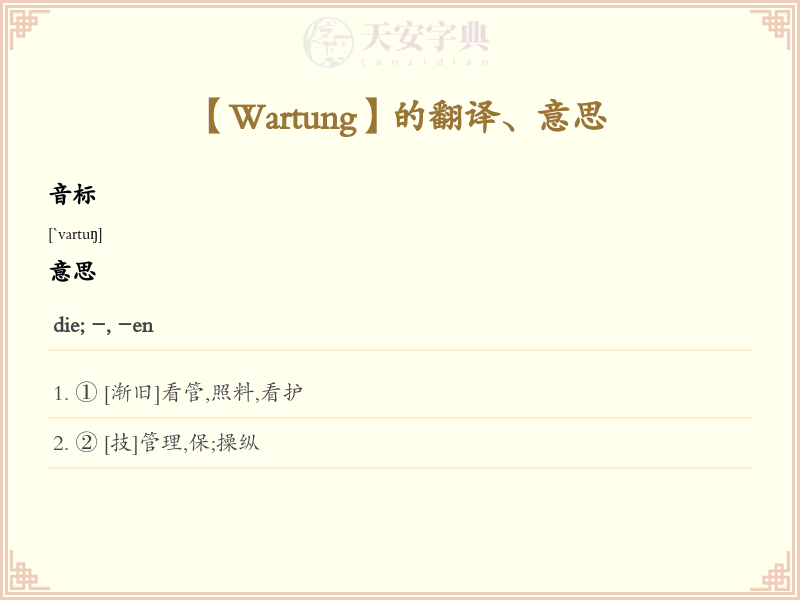 Wartung