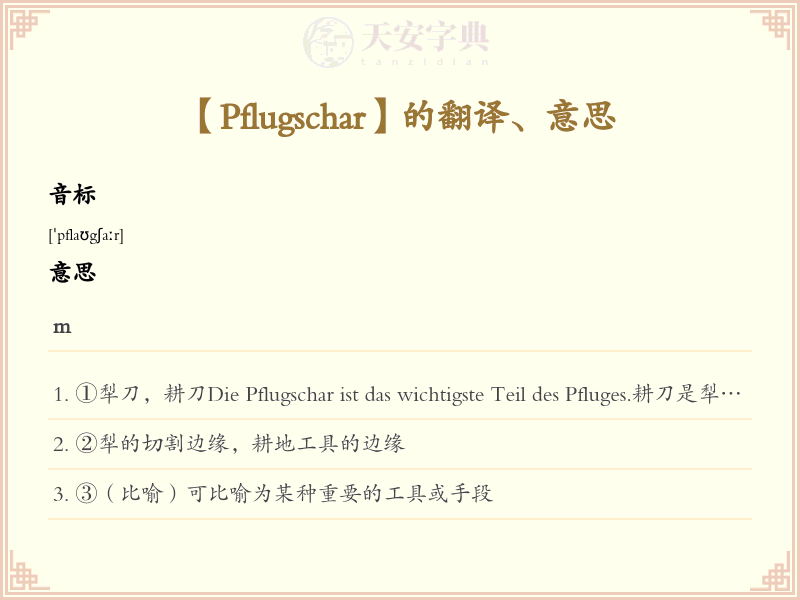 Pflugschar