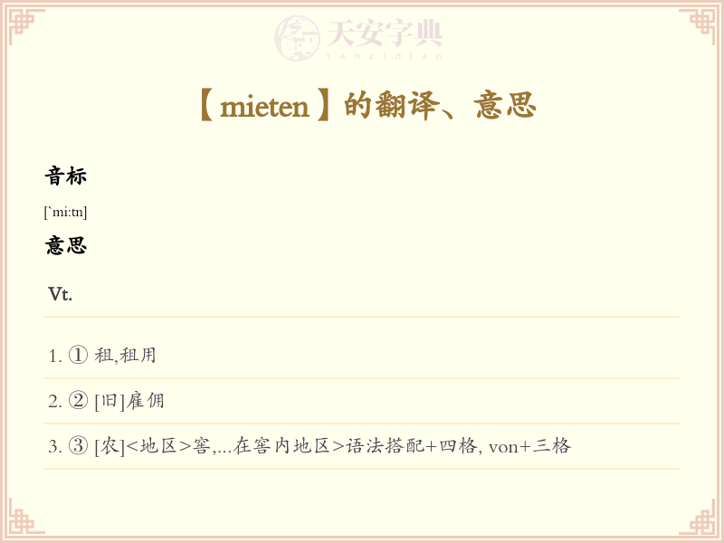 mieten