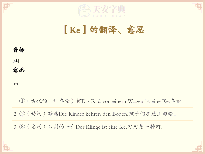 Ke