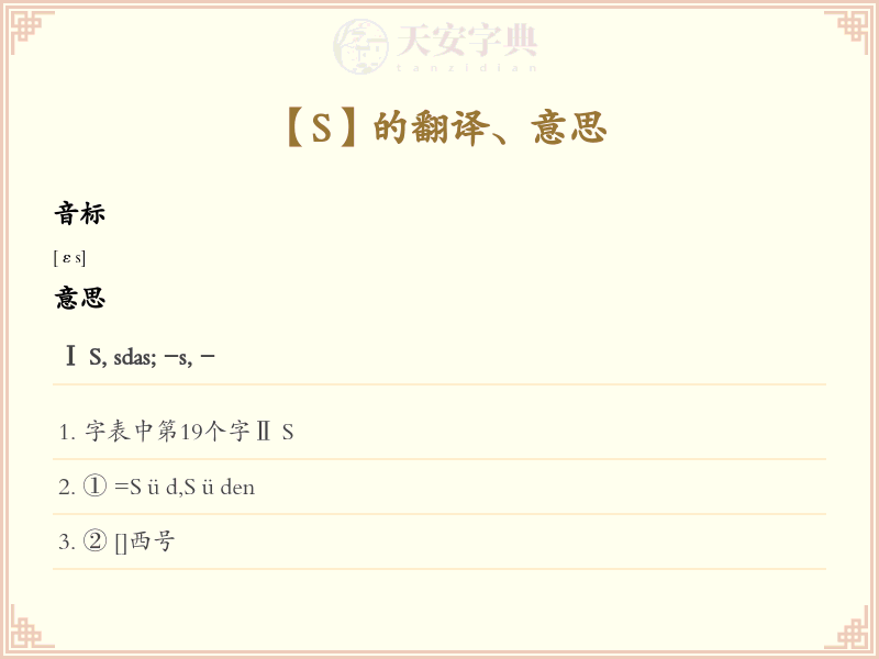 S