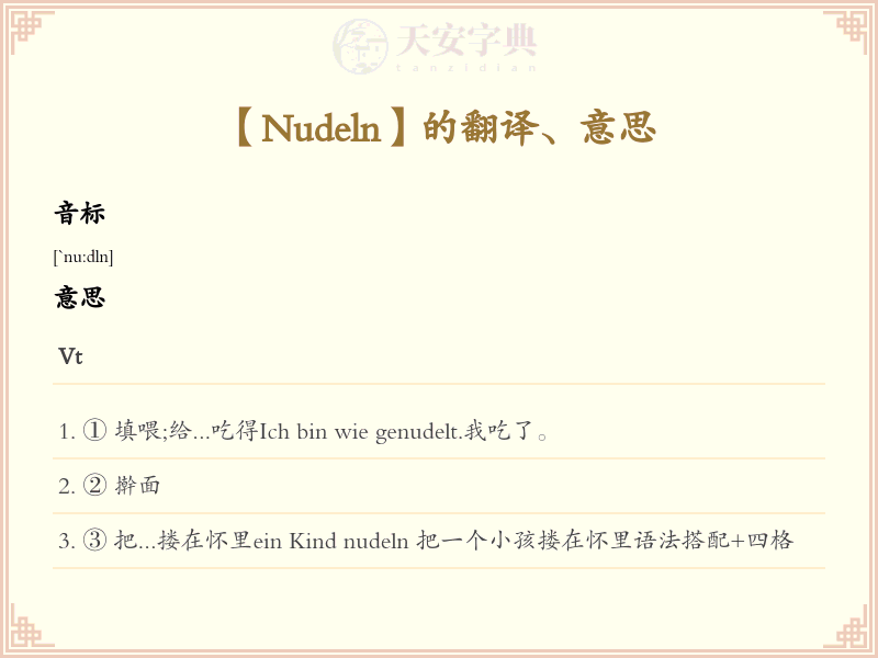 Nudeln
