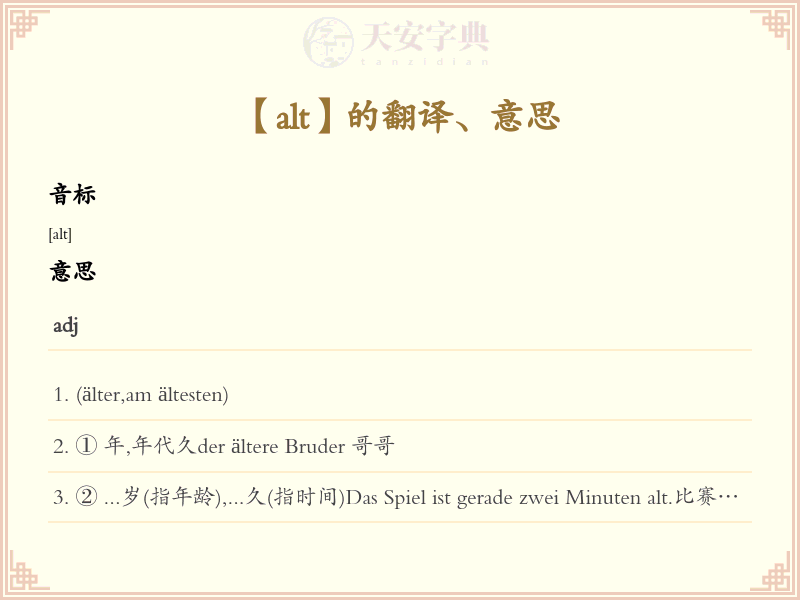 alt