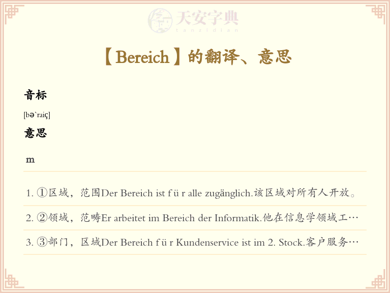 Bereich