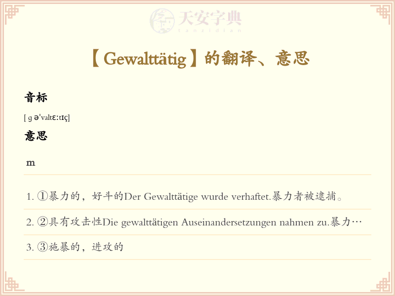 Gewalttätig