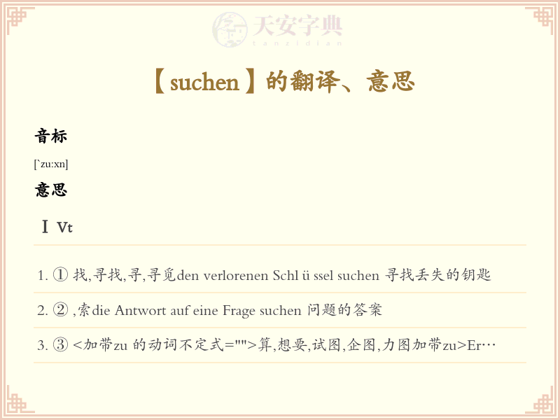 suchen