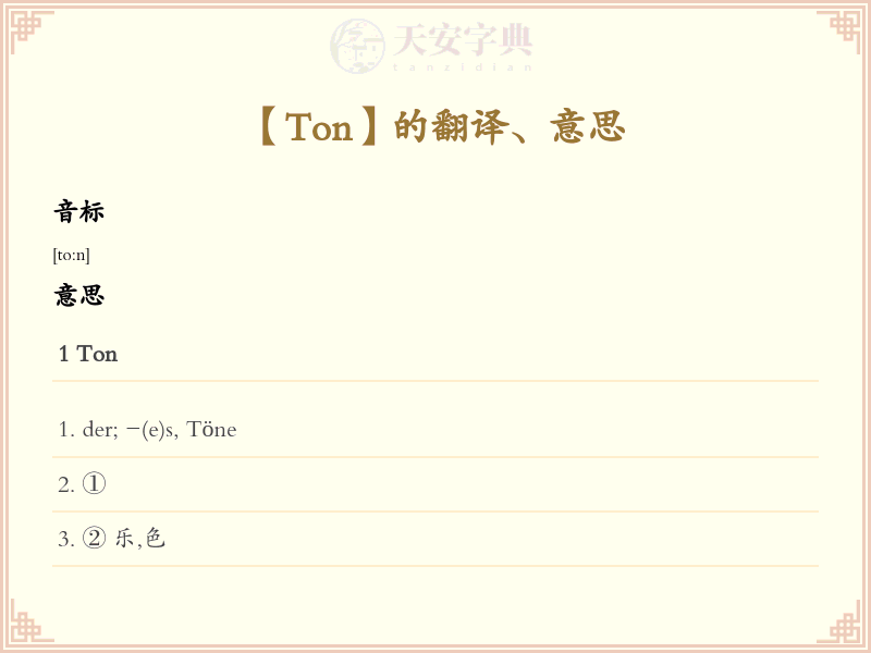 Ton