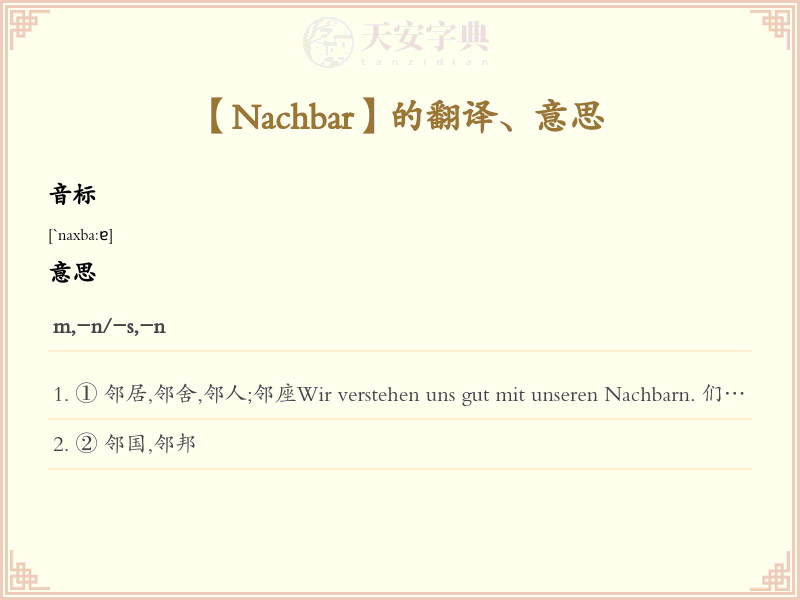 Nachbar