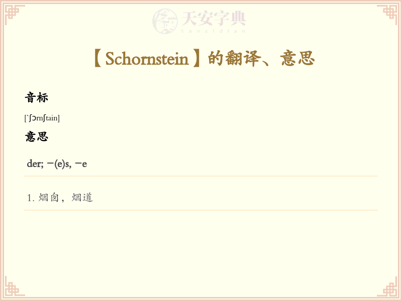 Schornstein