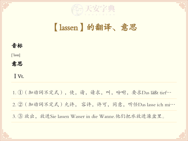 lassen
