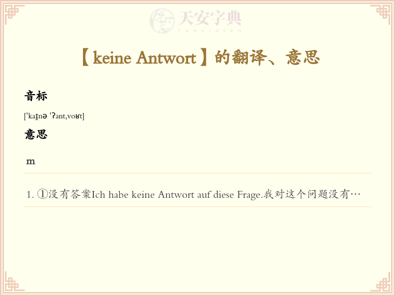 keine Antwort