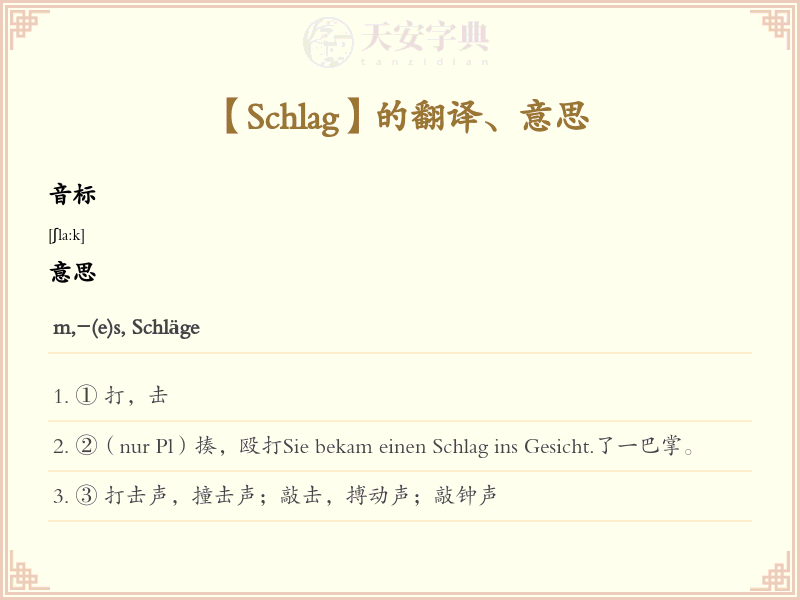 Schlag