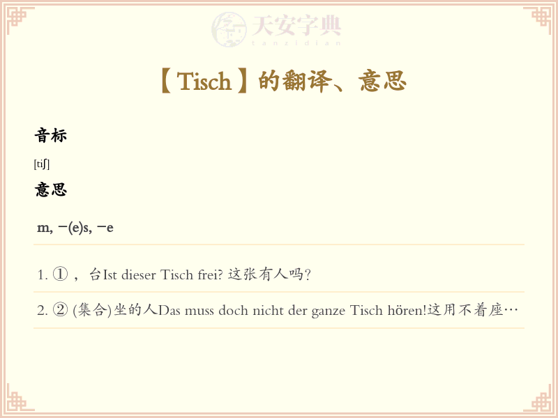 Tisch