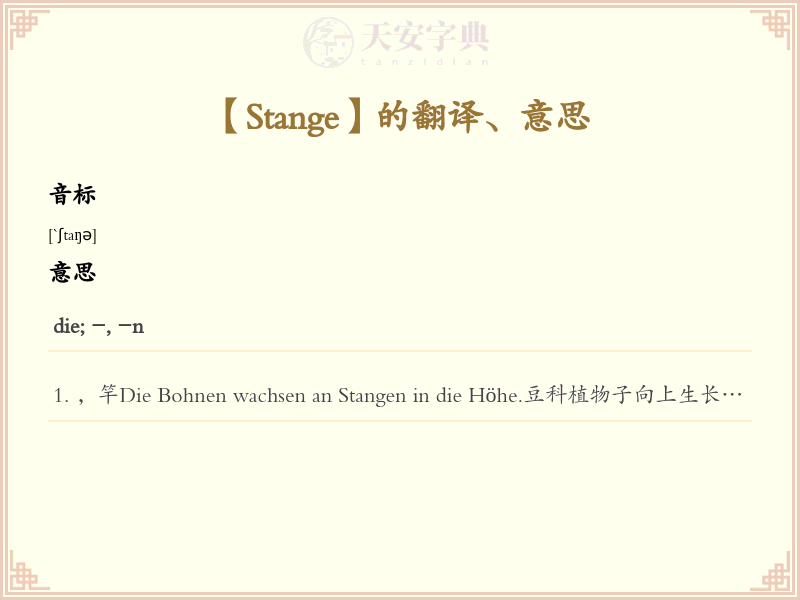 Stange