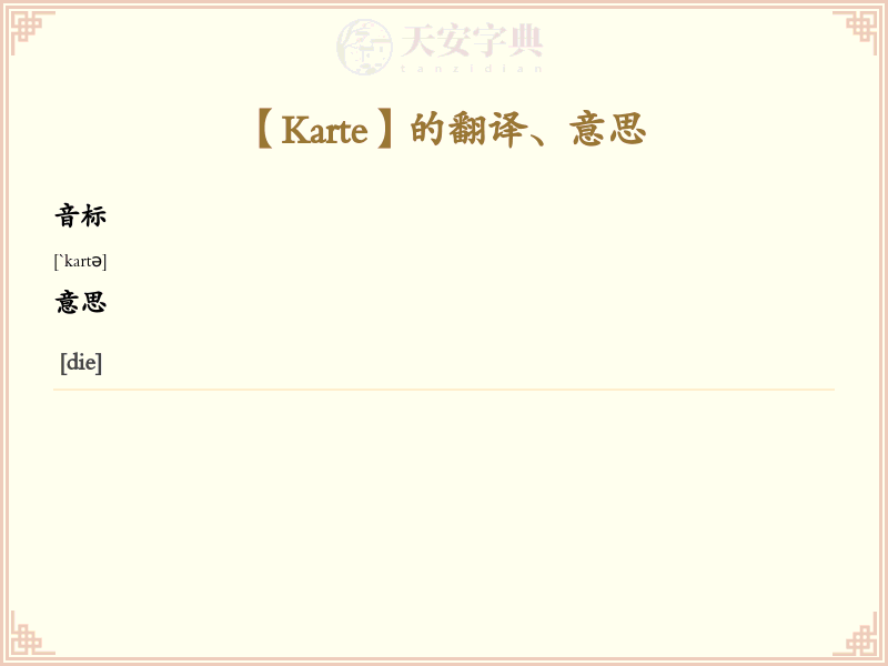 Karte