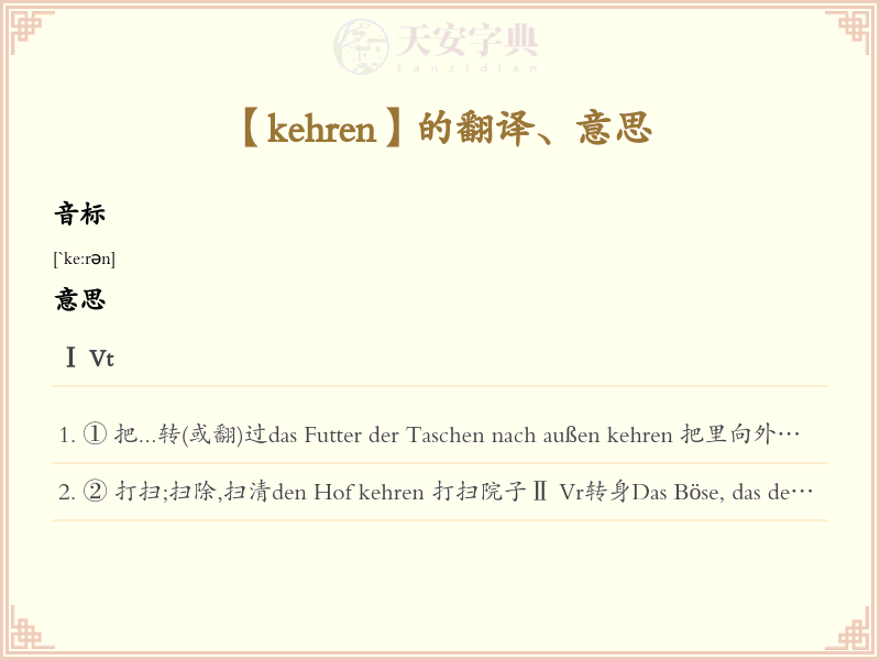 kehren