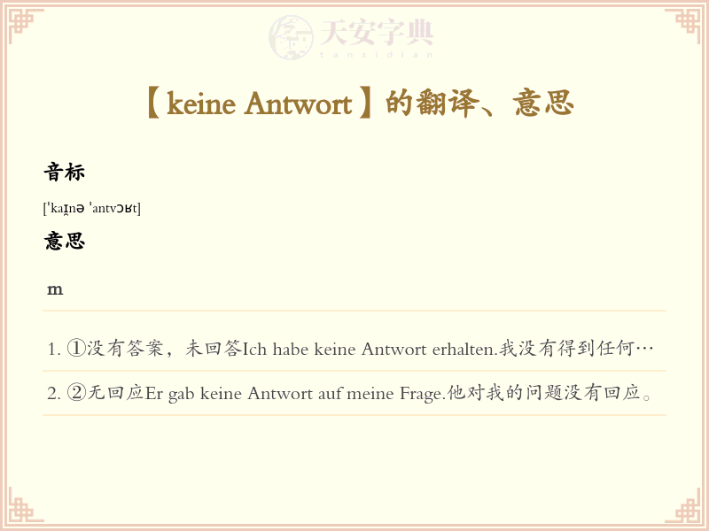 keine Antwort