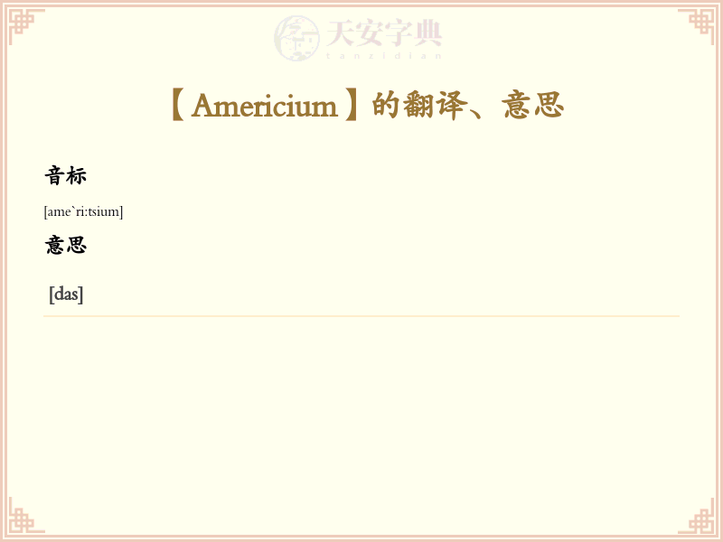 Americium