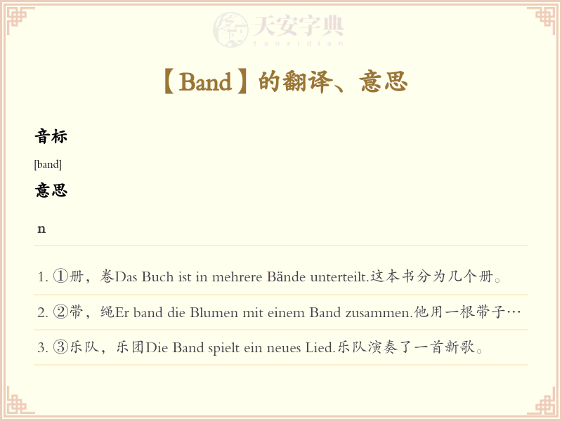 Band