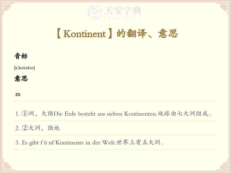 Kontinent