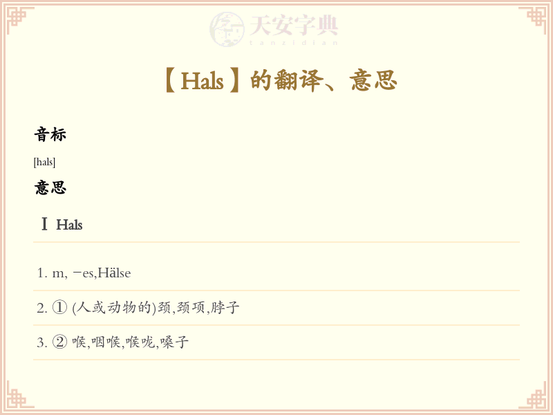 Hals