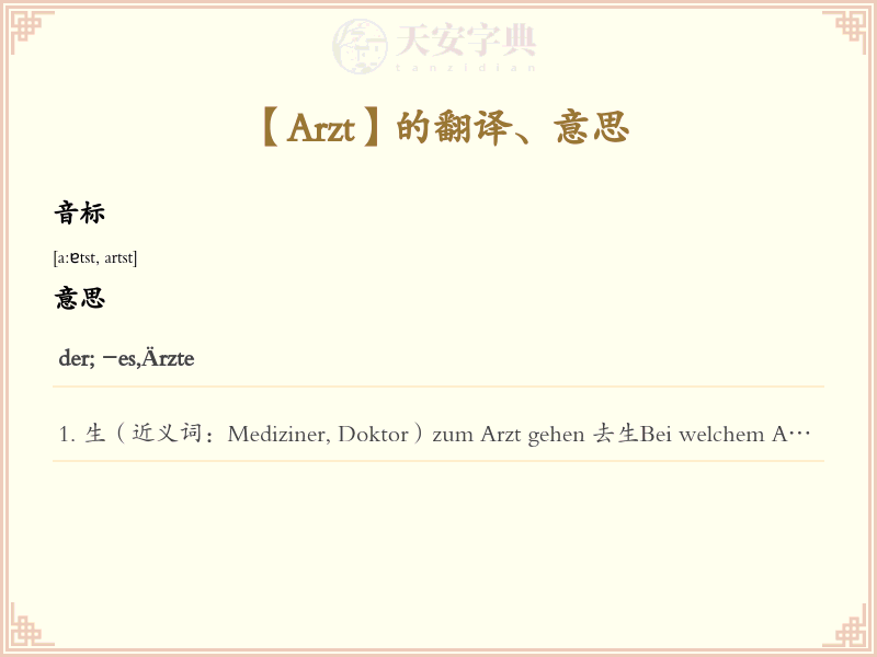 Arzt