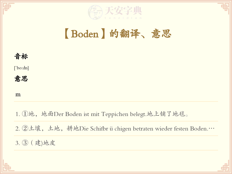 Boden