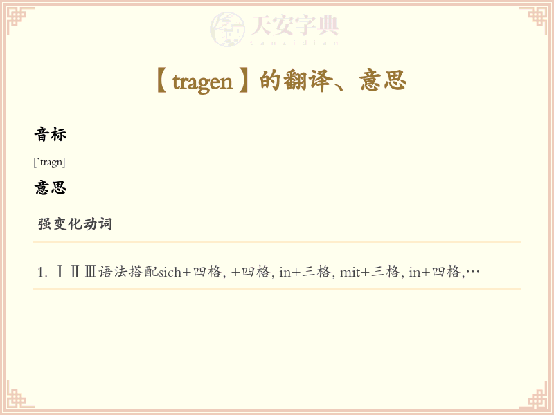 tragen