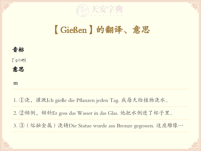 Gießen