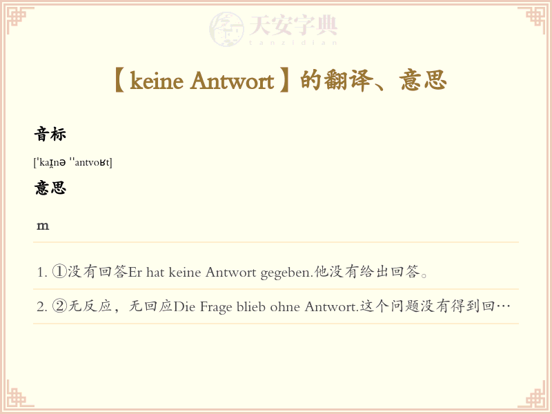 keine Antwort