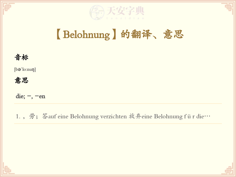 Belohnung