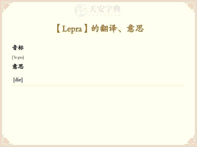Lepra