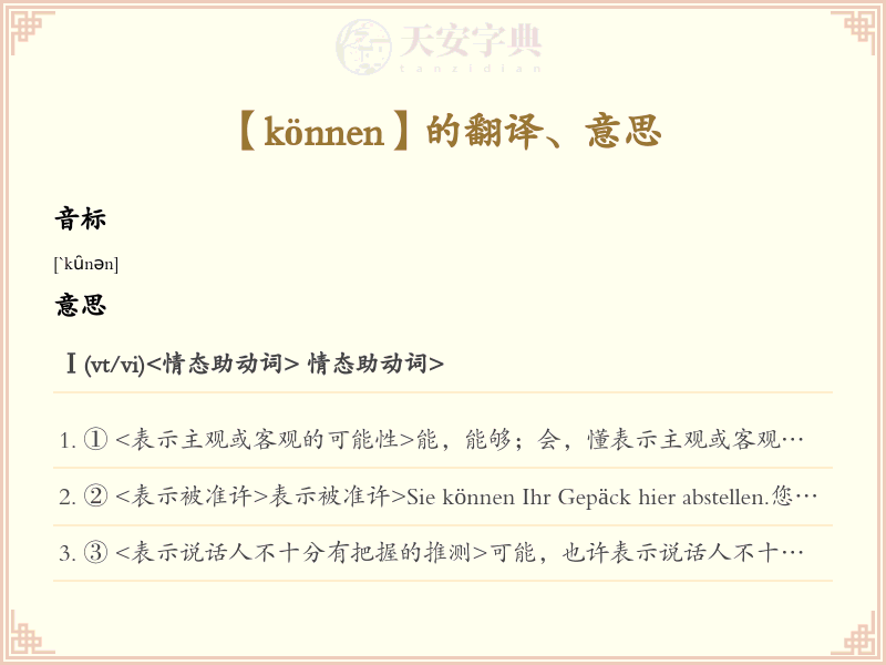 können