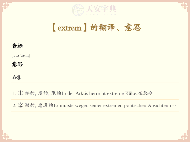 extrem