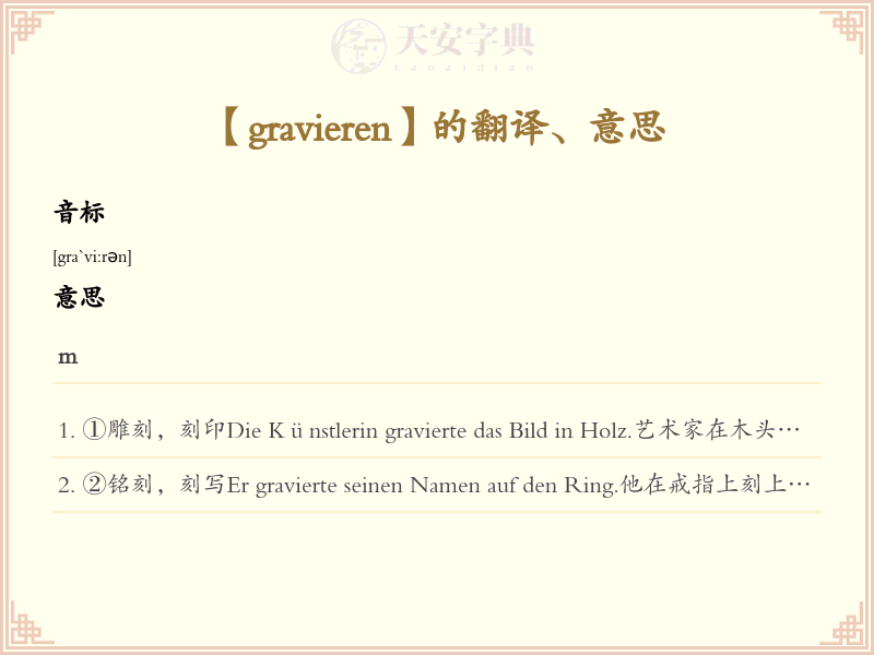 gravieren