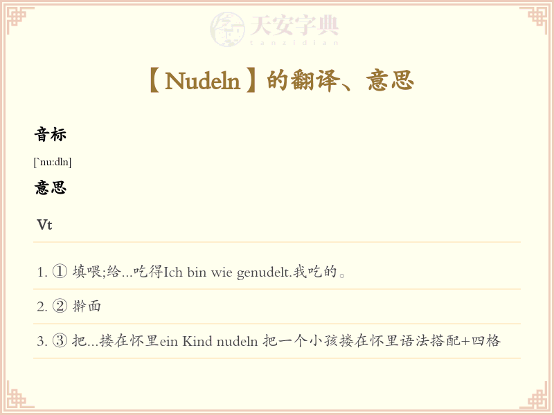 Nudeln